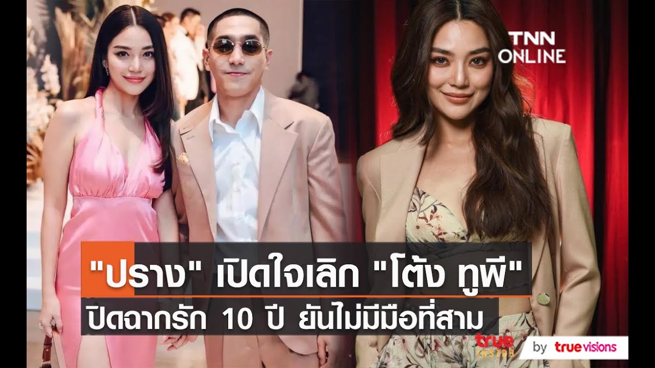 คนบันเทิงรักร้าว เลิกแล้วต่อกัน ฟาดฟันดราม่า 2565