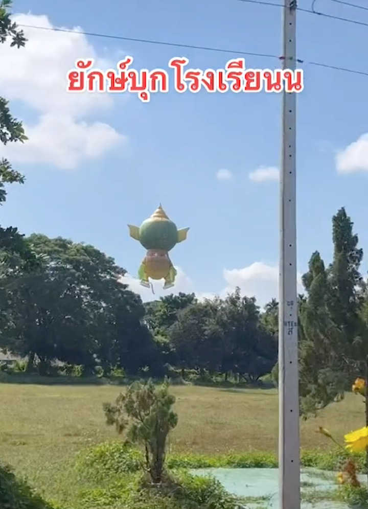 เด็กๆฮือฮา! โคมลอยรูปยักษ์ตกลงกลางโรงเรียนครู-นักเรียนตื่นเต้นยกใหญ่ เด็กๆฮือฮา! โคมลอยรูปยักษ์ตกลงกลางโรงเรียนครู-นักเรียนตื่นเต้นยกใหญ่