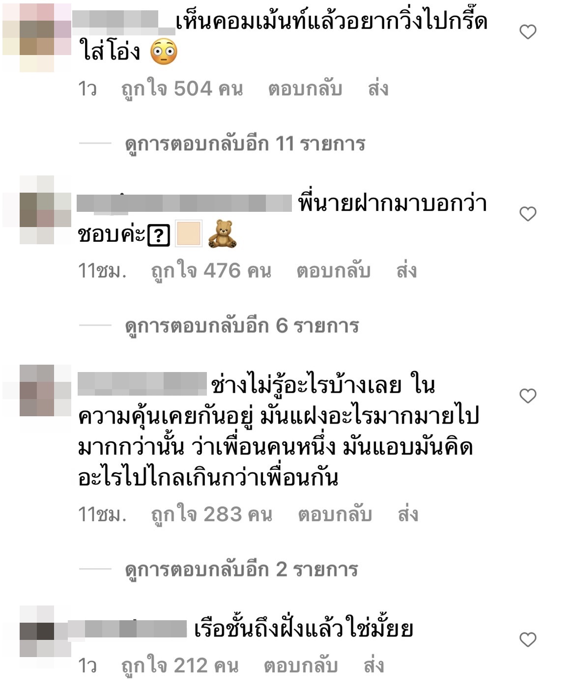 อินสตาแกรม ใบเฟิร์น แทบแตก!! แฟนคลับแห่คอมเมนต์ลุ้นเชียร์ หลัง นาย สารภาพรัก... 
