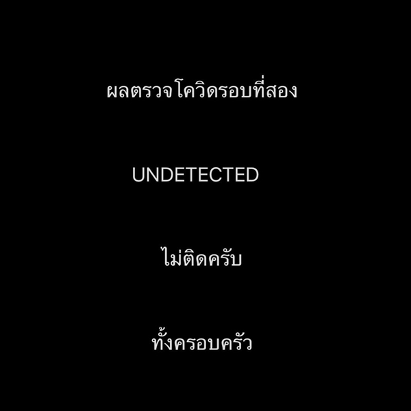 กันต์ กันตถาวร ไม่พบเชื้อทั้งครอบครัว ด้าน ฟลุค เกริกพล เชื้อลงปอด กันต์ กันตถาวร ไม่พบเชื้อทั้งครอบครัว ด้าน ฟลุค เกริกพล เชื้อลงปอด