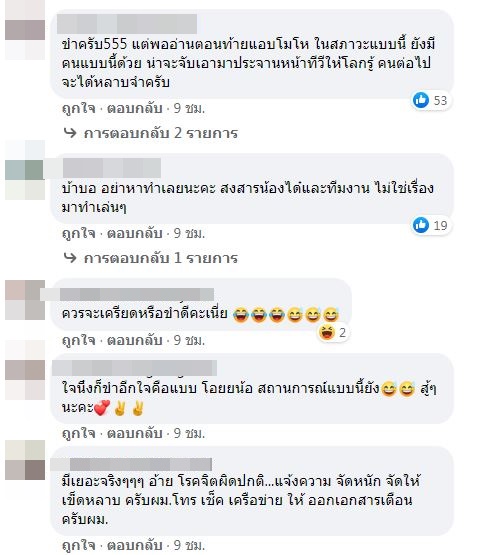 ได๋ ไดอาน่า สุดทน!! โพสต์ประจานโรคจิต