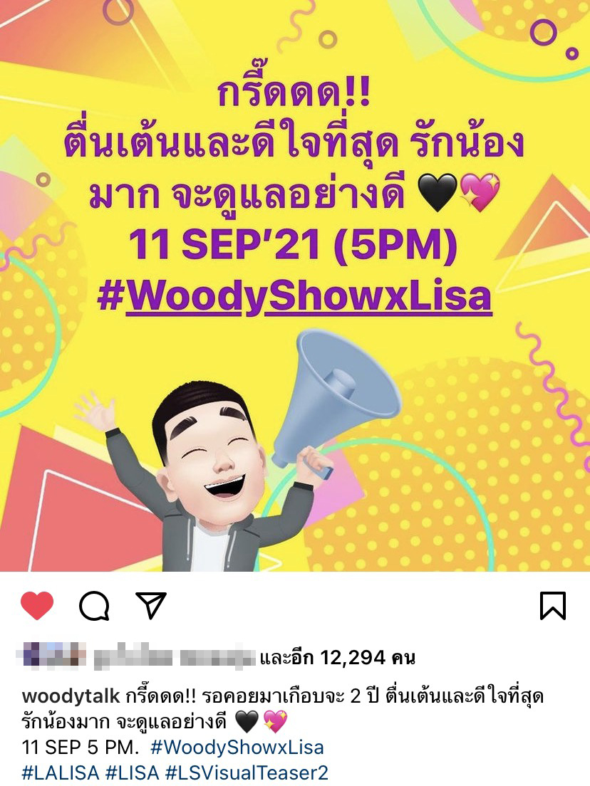 วู้ดดี้ กรี๊ด!! ตื่นเต้นหนักมาก!! คอนเฟิร์ม ลิซ่า Blackpink ออกรายการ สัญญาจะดูแลอย่างดี วู้ดดี้ กรี๊ด!! ตื่นเต้นหนักมาก!! คอนเฟิร์ม ลิซ่า Blackpink ออกรายการ สัญญาจะดูแลอย่างดี