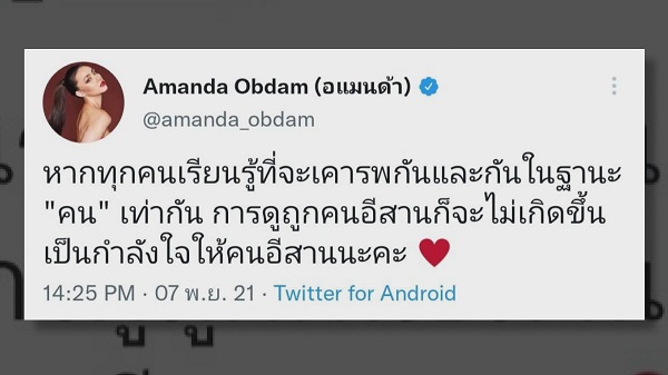“อแมนด้า” เผย “มิว ศุภศิษฏ์” เป็นคนน่ารัก รับเป็นหนุ่มในอุดมคติ  (มีคลิป)