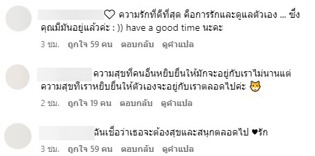 เชียร์ให้มีแต่ความสุข แฟนๆส่งข้อความถึง ปราง กัญญ์ณรัณ ในโพสต์ล่าสุด