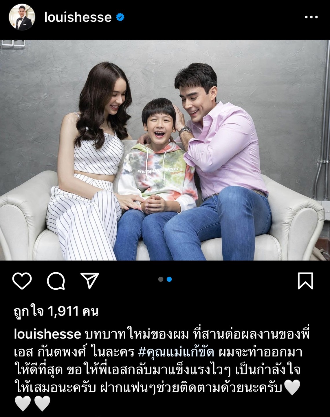 หลุยส์ เฮส เผยความรู้สึก หลังรับไม้ต่อลงละครแทน เอส กันตพงศ์