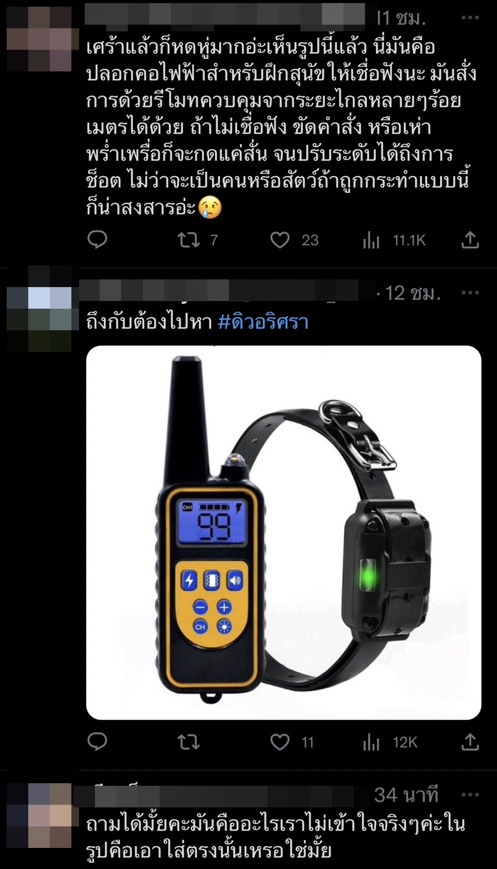 ชาวเน็ตตาดี สงสัยภาพที่ ดิว อริสรา ถูกทำร้ายร่างกาย คอสวมอะไรอยู่!? 