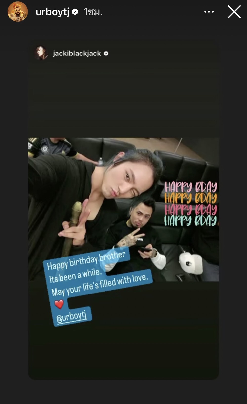 เต๋า ทีเจ โพสต์ขอบคุณทุกคำอวยพรวันเกิด