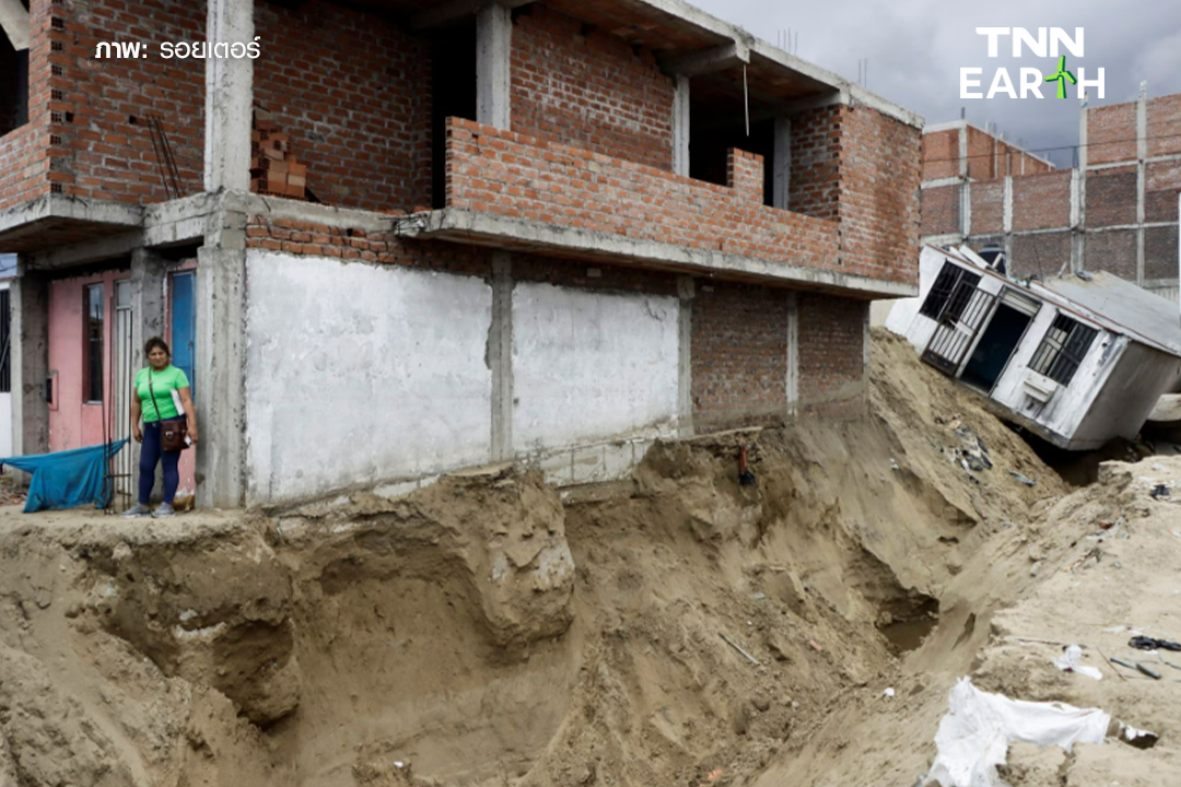 ไซโคลน “ยาคู” ถล่มเปรู ทำให้เกิดฝนตกหนักและดินถล่มในหลายพื้นที่ ไซโคลน “ยาคู” ถล่มเปรู ทำให้เกิดฝนตกหนักและดินถล่มในหลายพื้นที่