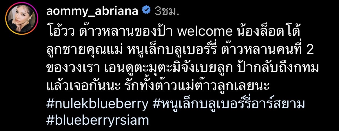 หนูเล็ก บลูเบอร์รี่ คลอดลูกชายคนแรก น้องล็อตโต้ หนูเล็ก บลูเบอร์รี่ คลอดลูกชายคนแรก น้องล็อตโต้