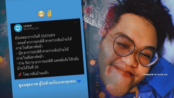 หยาดทิพย์ หายป่วยโควิด-19 กลับบ้านแล้ว ปลอดภัยทั้งแม่และลูก (มีคลิป) หยาดทิพย์ หายป่วยโควิด-19 กลับบ้านแล้ว ปลอดภัยทั้งแม่และลูก (มีคลิป)