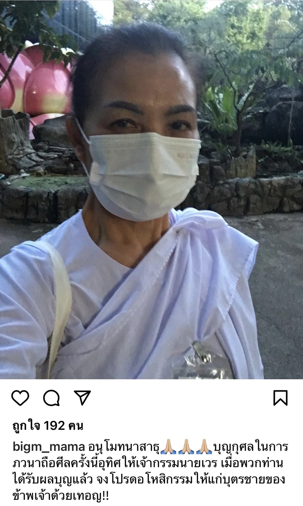 แม่บิ๊กเอ็ม เปิดใจ เชื่อความลูกชายเครียด ยืนยันให้เคลียร์ตัวเองให้ชัดเจน!!