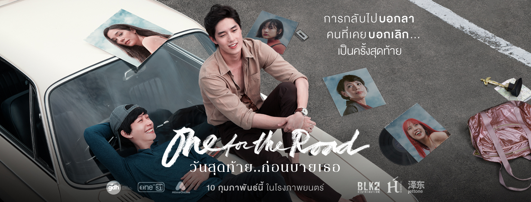 One for the Road เป็นตัวแทนประเทศไทย เข้าชิงรางวัลออสการ์ครั้งที่ 95 One for the Road เป็นตัวแทนประเทศไทย เข้าชิงรางวัลออสการ์ครั้งที่ 95