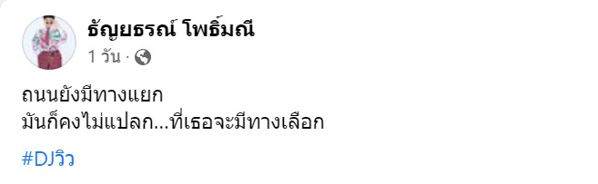 อุบัติเหตุคร่าชีวิต ดีเจวิวอ่างทอง คนดังในโลกออนไลน์ อุบัติเหตุคร่าชีวิต ดีเจวิวอ่างทอง คนดังในโลกออนไลน์