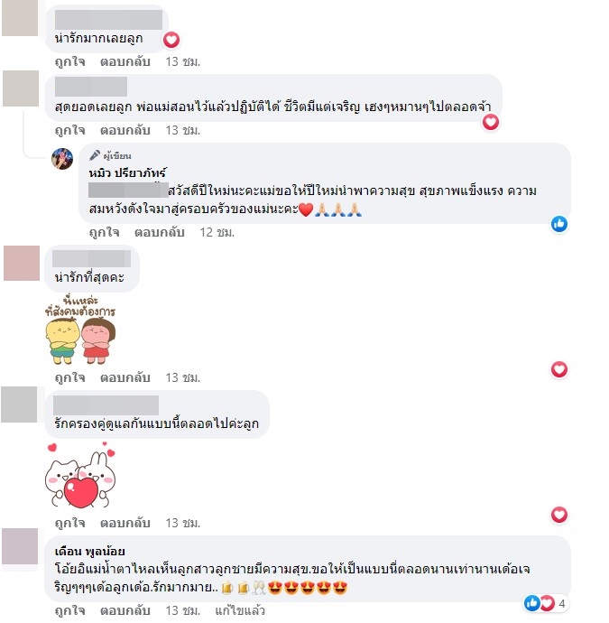 หมิว ปรียาภัทร์ ไหว้ขอพรสามี เบียร์ พร้อมพงษ์ ในฐานะผู้นำครอบครัว