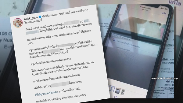 “หนูเล็ก” เตือนภัย หลังถูกมิจฉาชีพอ้างเป็นตำรวจเรียกตัวไปให้ปากคำ   (มีคลิป)