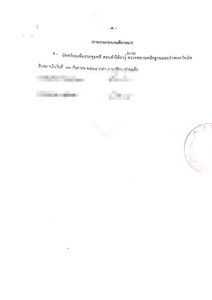 มีคำสั่งประทับรับฟ้อง คดี สายป่าน อภิญญา หลังถูกครูสอนดำน้ำโพสต์เฟซบุ๊กหมิ่นประมาทโดยการโฆษณา