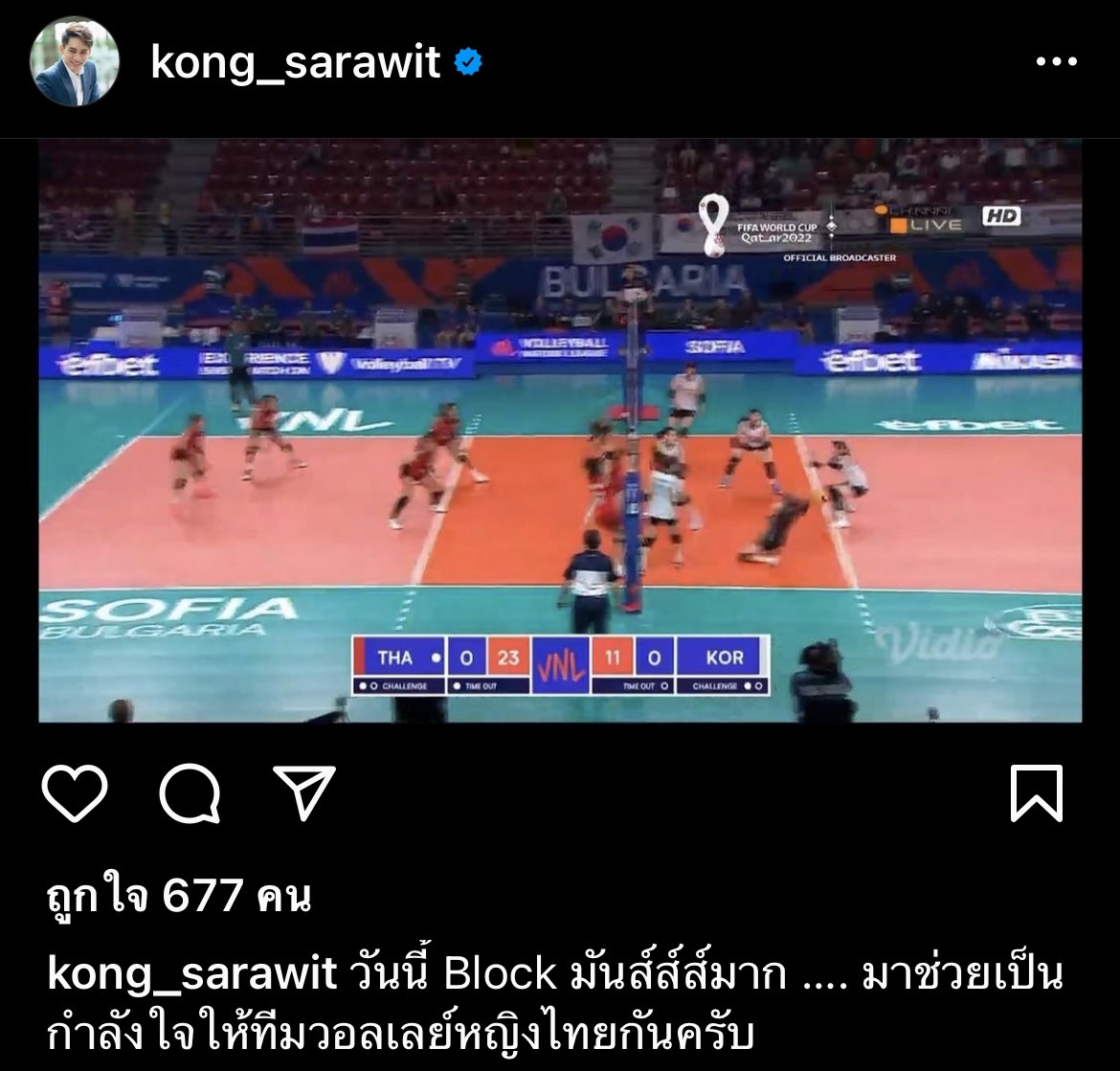 หมอก้อง - รัศมีแข เชียร์สุดใจ วอลเลย์บอลหญิงไทย ชนะขาด เกาหลีใต้ 3-0 เซต หมอก้อง - รัศมีแข เชียร์สุดใจ วอลเลย์บอลหญิงไทย ชนะขาด เกาหลีใต้ 3-0 เซต