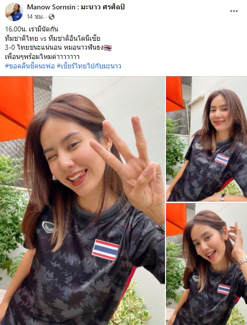 มอบอัดฉีด 1 ล้าน!! มาดามแป้ง-มะนาว เฮ ช้างศึกเข้ารอบชิงชนะเลิศ ซีเกมส์ 2021