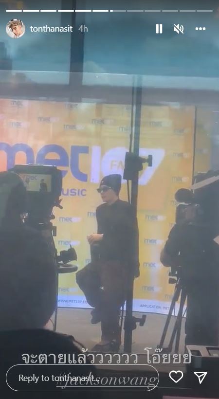 ต้น ธนษิต ชีวิตติ่งคอมพลีท! อวดคลิปโมเมนต์ได้จับมือ แจ็คสัน หวัง