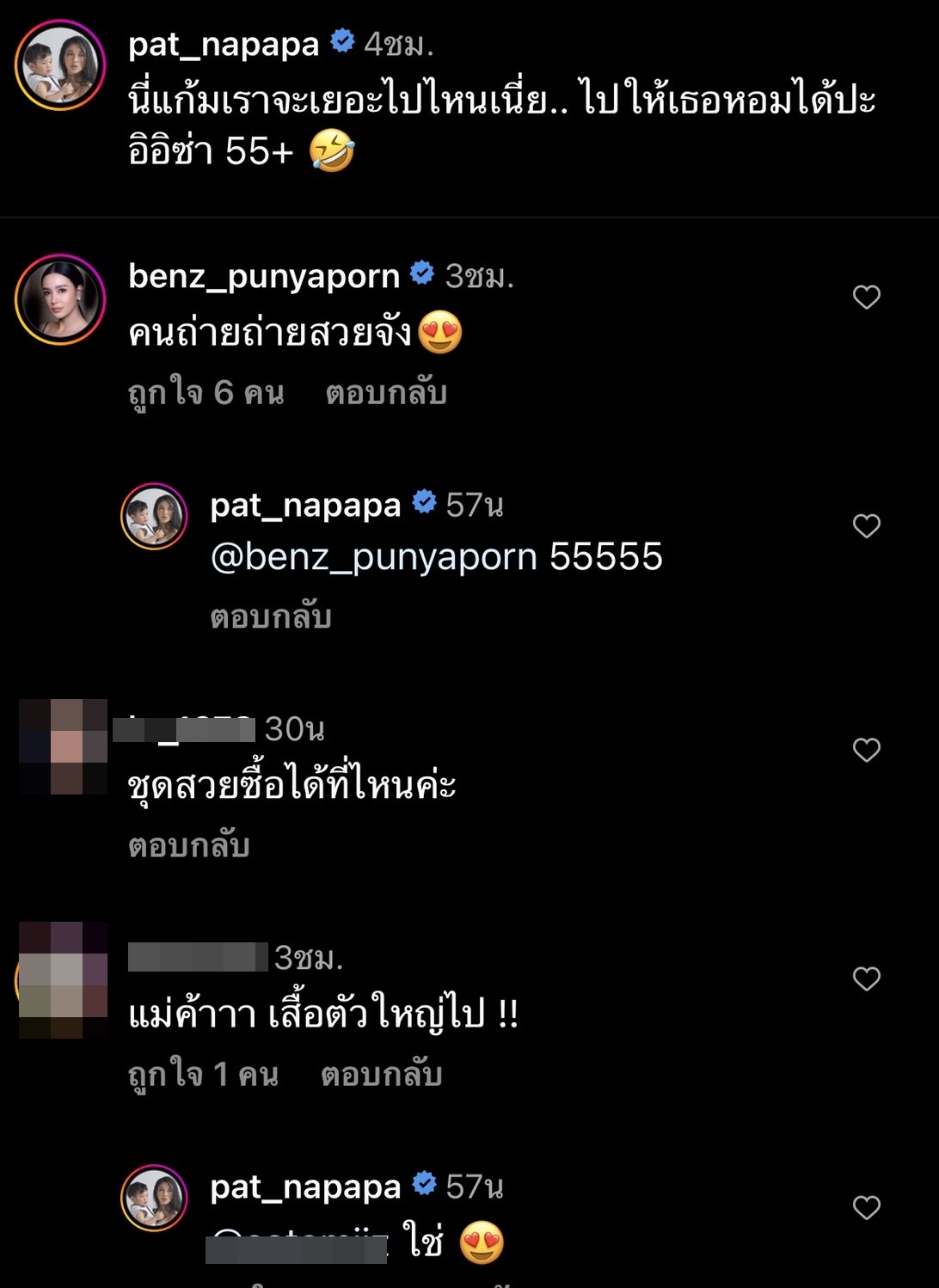 แพท ณปภา โพสต์ภาพเซ็กซี่ ชาวเน็ตหลุดโฟกัส หนุ่มในกระจก!! 