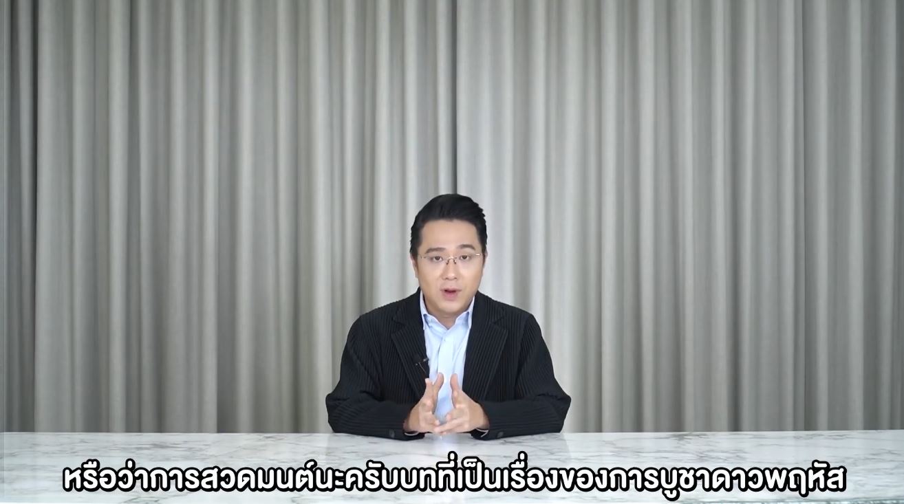 หมอช้าง ทศพร เผย 3 ราศี สุดปัง!! หลังดาวพฤหัสย้ายกลับ