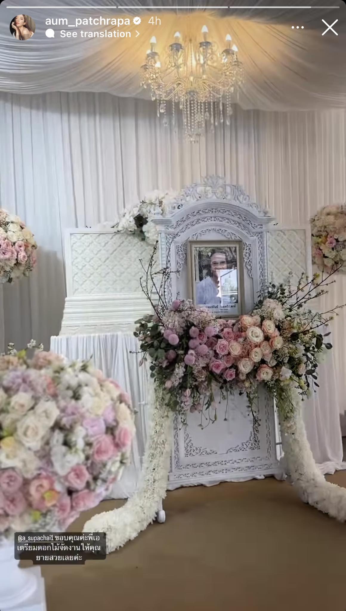 สุดเศร้า อั้ม พัชราภา สูญเสียคุณยาย ไฮโซพก ร่วมอาลัย