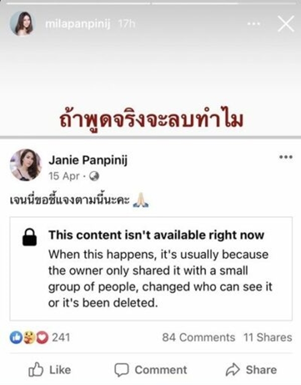 มีล่า ลั่น!! ถ้าพี่สาวพูดจริงจะลบทำไม เตรียมดำเนินคดี มีล่า ลั่น!! ถ้าพี่สาวพูดจริงจะลบทำไม เตรียมดำเนินคดี