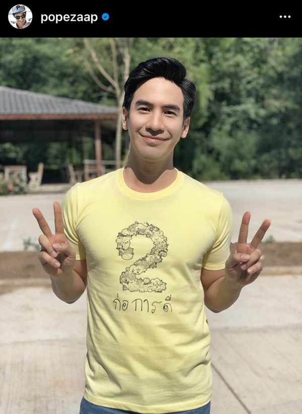 โป๊ป ธนวรรธน์ เคลื่อนไหวแล้ว หลังเงียบหายจากโซเชียล จนแฟนคลับตามหา โป๊ป ธนวรรธน์ เคลื่อนไหวแล้ว หลังเงียบหายจากโซเชียล จนแฟนคลับตามหา