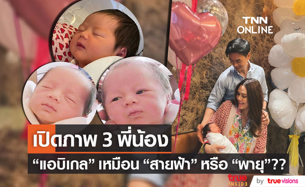 แห่คอมเมนต์!! ลูกสาวแม่ชม "น้องแอบิเกล" หน้าเหมือน "สายฟ้า" หรือ "พายุ" กันนะ?