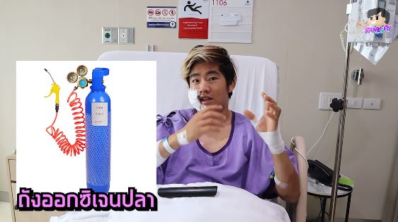 แบงค์ปิ ยูทูปเบอร์ชื่อดัง เล่านาทีเฉียดตาย ถังอัดอากาศระเบิดใส่ เพื่อนร่วมทีมอัณฑะแตก