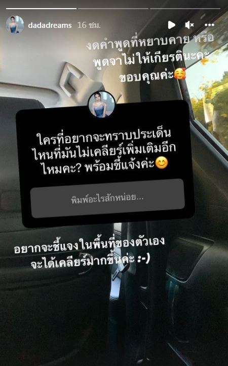 เคลียร์ความสงสัย! ดรีม แฟน เสือ ตอบประเด็นธุรกิจครอบครัว