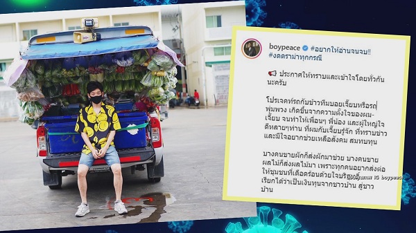 อาต้อย อัปเดตอาการ ลงทะเบียนฉีดวัคซีนแล้ว  (มีคลิป)