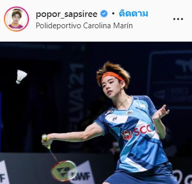 ใบเฟิร์น ยืนยันสถานะ ปอป้อ หลังถูกสงสัยเป็นแฟนกันหรือเปล่า?