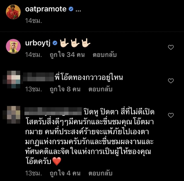 โอ๊ต ปราโมทย์ โพสต์ภาพเศร้า แฟนคลับแห่ส่งกำลังใจ 