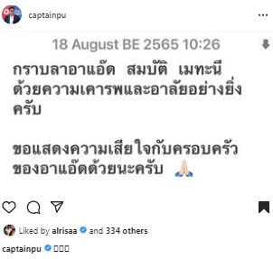 คนบันเทิงสุดโศก ร่วมอาลัย สมบัติ เมทะนี พระเอกในดวงใจตลอดกาล