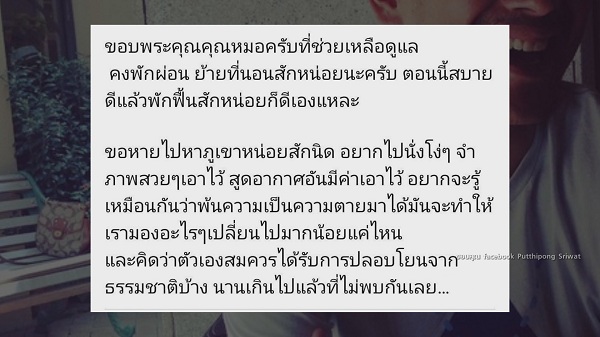 ลีโอ พุฒ เปิดใจ หลังตรวจพบเส้นเลือดหัวใจตีบ (มีคลิป) ลีโอ พุฒ เปิดใจ หลังตรวจพบเส้นเลือดหัวใจตีบ (มีคลิป)