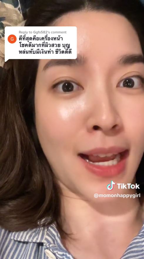 โม มนชนก เจอคนแซะสวยได้เพราะบุญหล่นทับ