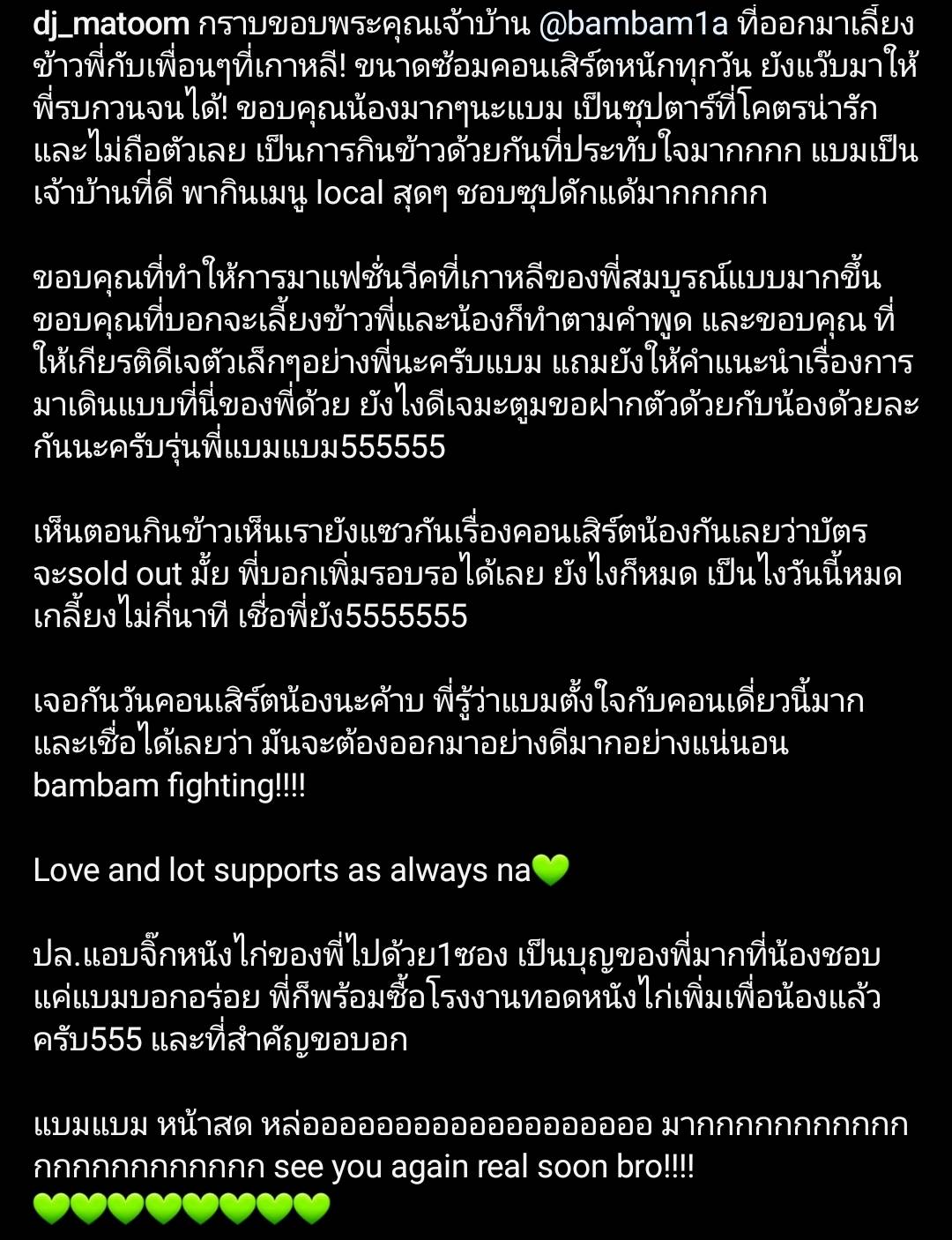 “มะตูม เตชินท์” โพสต์ภาพคู่ “แบมแบม” พร้อมอวยความน่ารักแบบสุดๆ