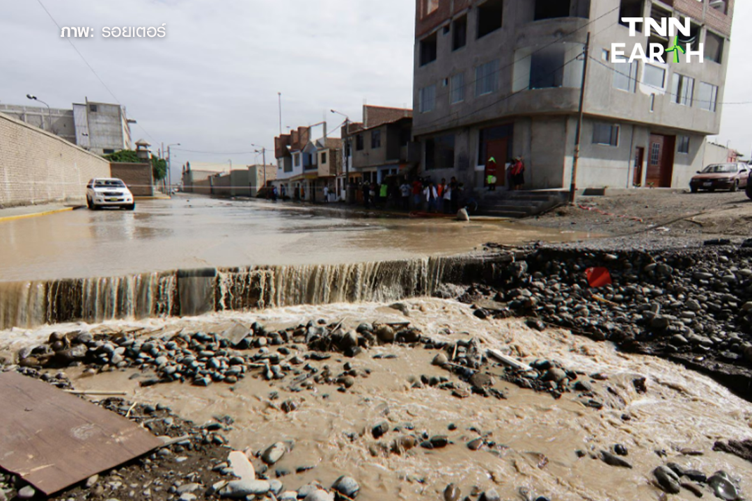 ไซโคลน “ยาคู” ถล่มเปรู ทำให้เกิดฝนตกหนักและดินถล่มในหลายพื้นที่ ไซโคลน “ยาคู” ถล่มเปรู ทำให้เกิดฝนตกหนักและดินถล่มในหลายพื้นที่