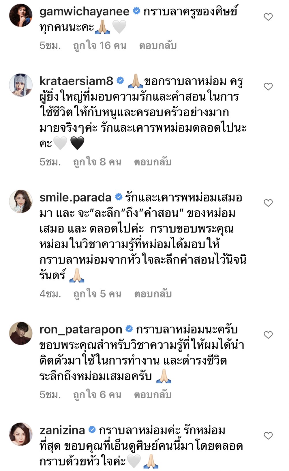 เปิดคำสอนสุดท้าย หม่อมหลวงพันธุ์เทวนพ เทวกุล การเป็นนักแสดงทีดีควรเป็นอย่างไร