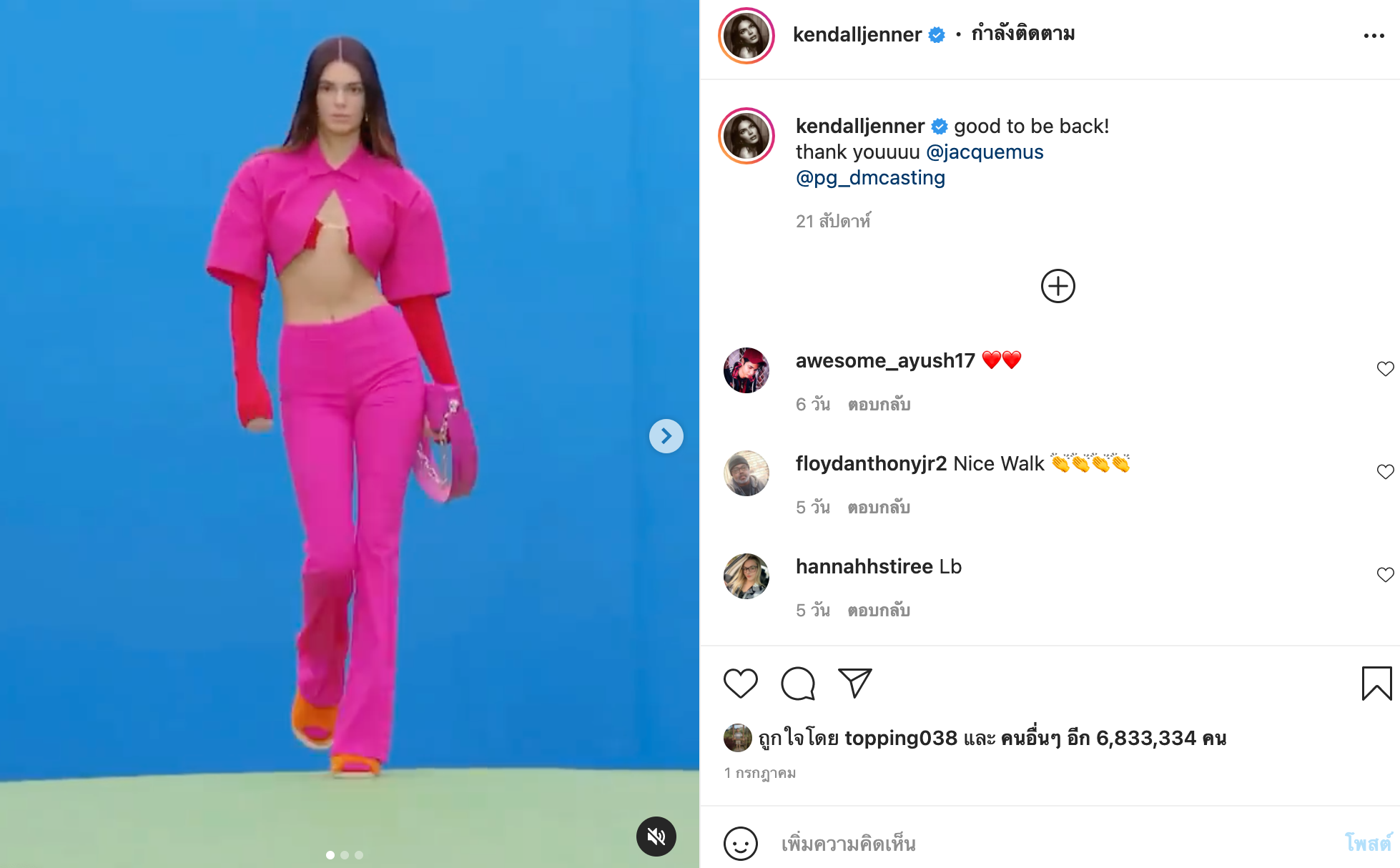 เปิดที่มาเสื้อแหวกอก ‘แม่ค้าโตเกียวเชียงใหม่’ แฟชั่นนี้มาจากไหน?