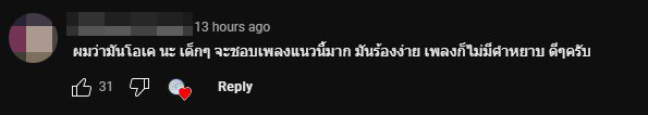 ส่องคอมเมนต์แฟนๆ หญิงลี ปล่อยเพลงใหม่ อ้อนแม่กินกุ้งแช่ ไวรัลใหม่มาแน่
