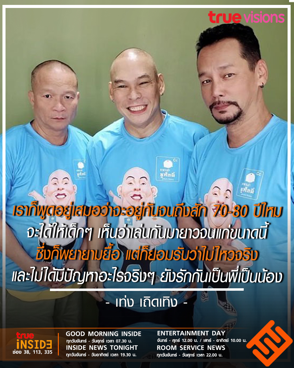 เท่ง เถิดเทิง เผยสาเหตุที่ หม่ำ ลาออกจากรายการ ชิงร้อย ชิงล้าน (มีคลิป)