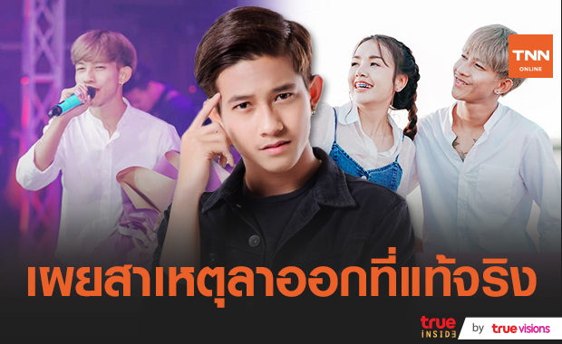 "ปาล์ม" เผยคำพูด "เจนนี่" ในวันที่ขอลาออกจากค่ายได้หมดถ้าสดชื่น 