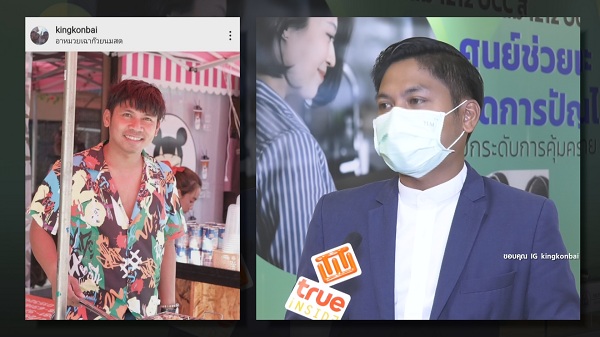 คิง ก่อนบ่าย เผยกลับมาเปิดร้านอาหารแน่นอน หลังปิดนานหลายเดือน (มีคลิป)