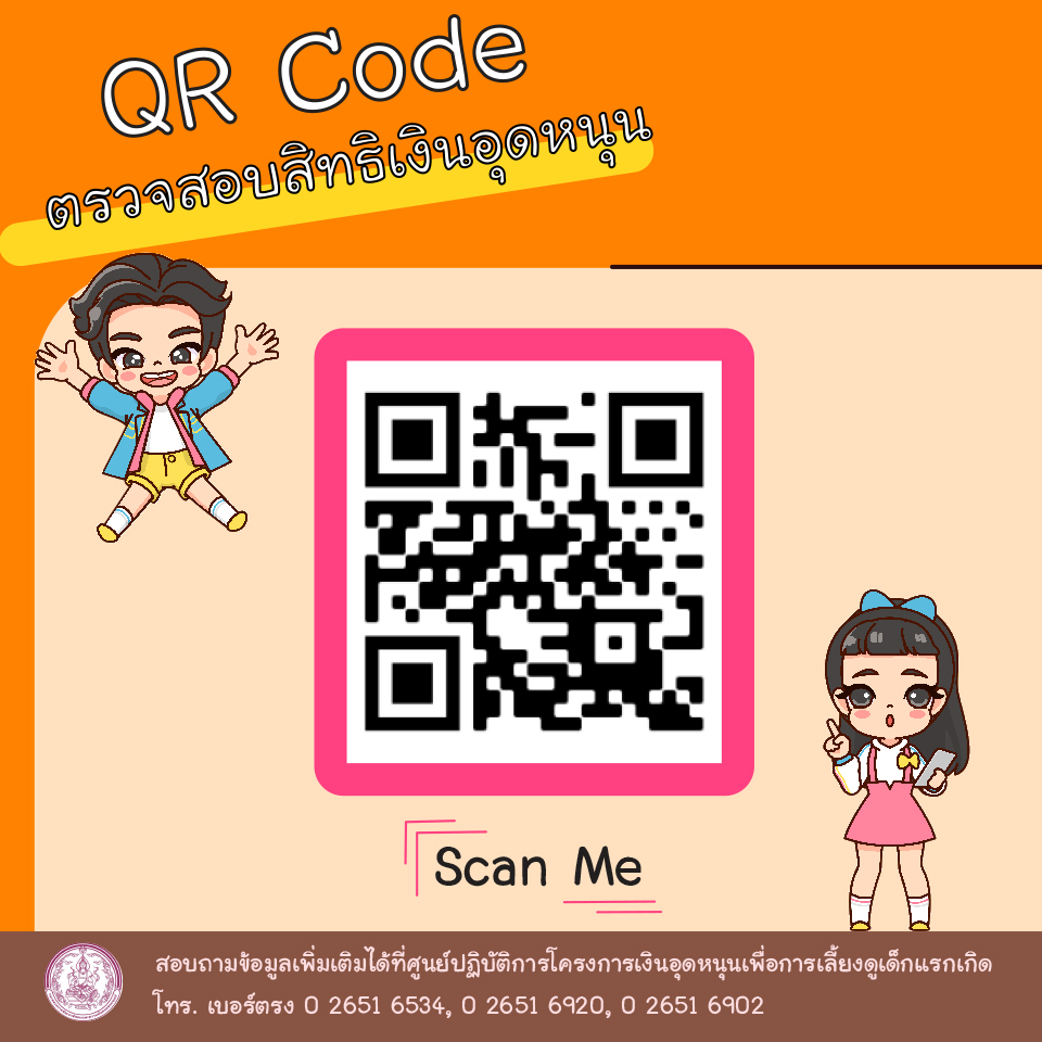 เงินอุดหนุนบุตร 600 บาท งวดเดือนพฤษภาคม 2564 โอนเข้าวันนี้ เช็กเลย! เงินอุดหนุนบุตร 600 บาท งวดเดือนพฤษภาคม 2564 โอนเข้าวันนี้ เช็กเลย!