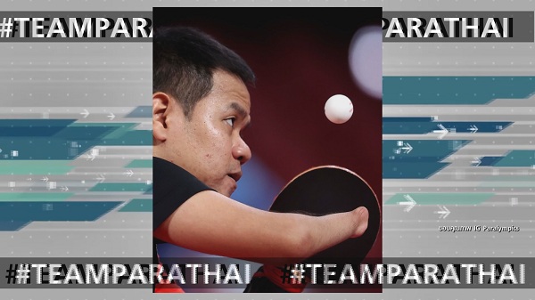 ศิลปินดังติดแฮชแท็กเชียร์นักกีฬาไทยลุยศึก “พาราลิมปิกเกมส์”  (มีคลิป) 