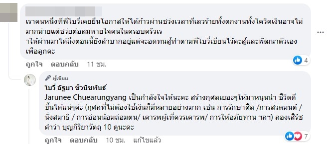 โบวี่ อัฐมา ออกมาตอบคอมเมนต์หลังเจอดราม่า ไปต่างประเทศแล้วรักเมืองไทย โบวี่ อัฐมา ออกมาตอบคอมเมนต์หลังเจอดราม่า ไปต่างประเทศแล้วรักเมืองไทย