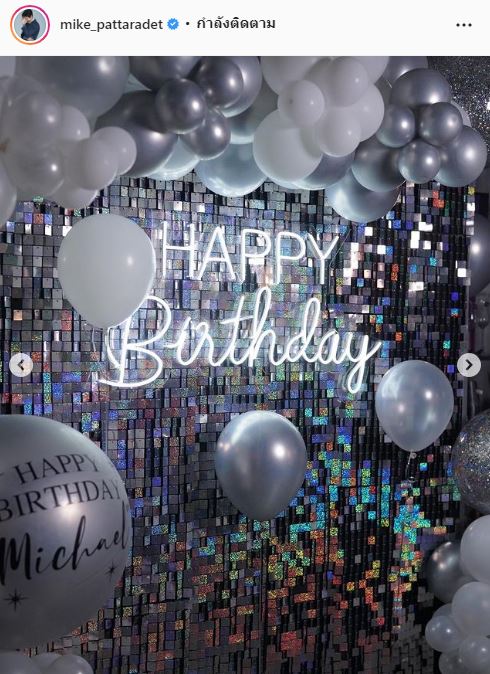 ไมค์ บอกแบบนี้!!  มันพิเศษมากจริงๆ หลัง ปุ๊กลุก จัดงานเซอร์ไพรส์วันเกิด