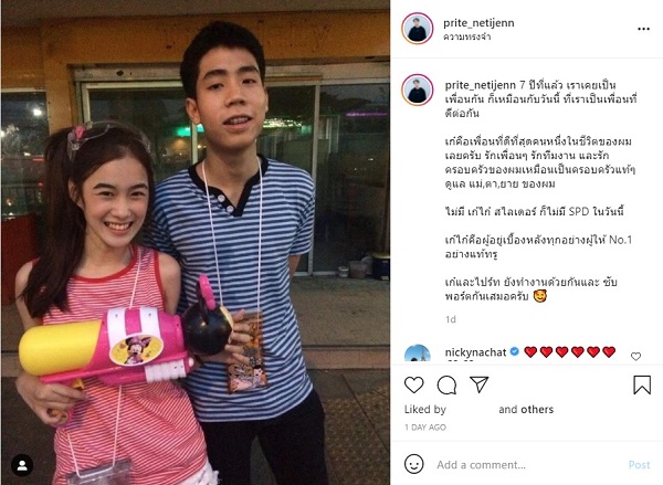 “สไปร์ท” น้ำตาคลอ หลังลดสถานะลบรูปคู่ “เก๋ไก๋” ลั่นใครได้เป็นแฟนเจริญ (มีคลิป) “สไปร์ท” น้ำตาคลอ หลังลดสถานะลบรูปคู่ “เก๋ไก๋” ลั่นใครได้เป็นแฟนเจริญ (มีคลิป)